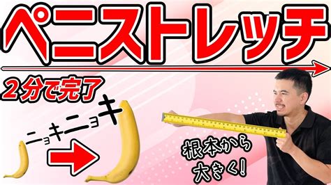 ちんこ 大きくする方法|「男性自身」を大きくする秘訣－男の魅力をアップさ。